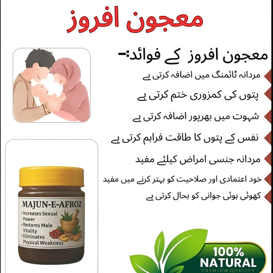 Majun-e-Afroz | 100ml – Herbal Remedy for Men’s Strength, Memory & Digestion